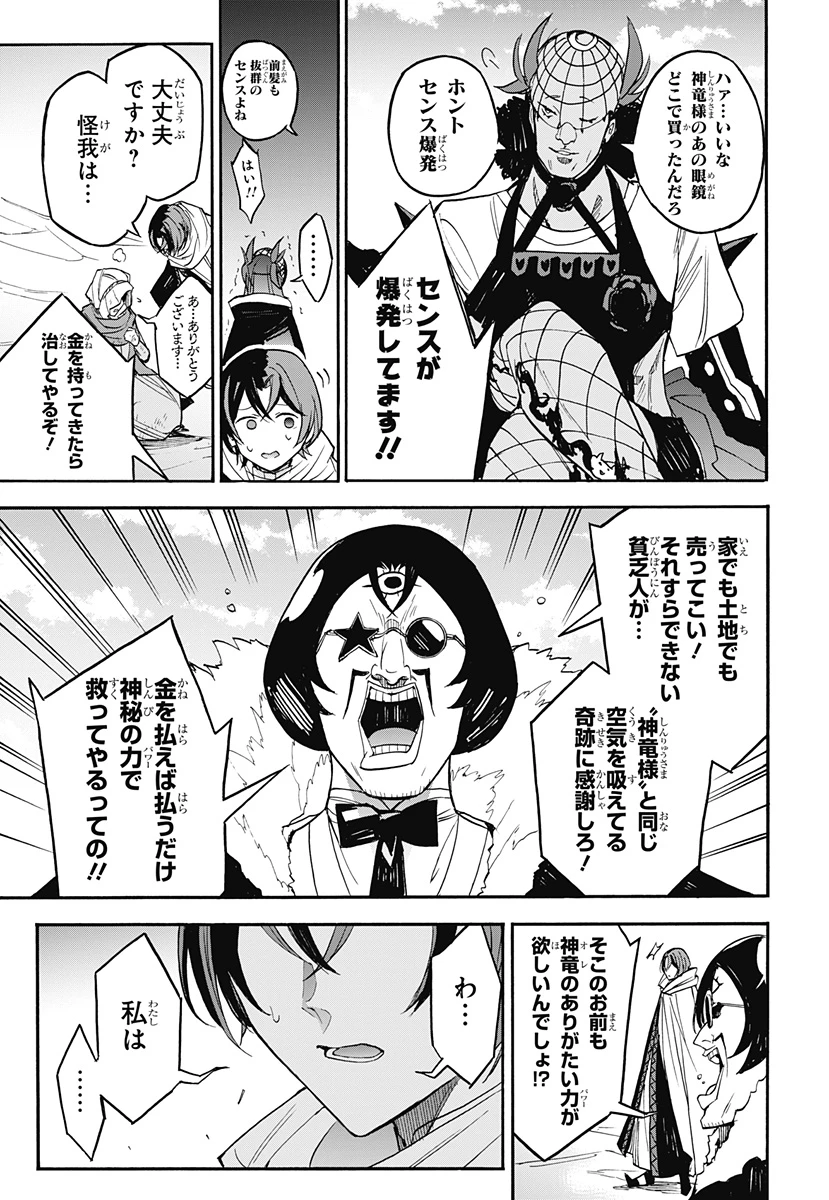 ファイアーエムブレムエンゲージ 第20話 - 15