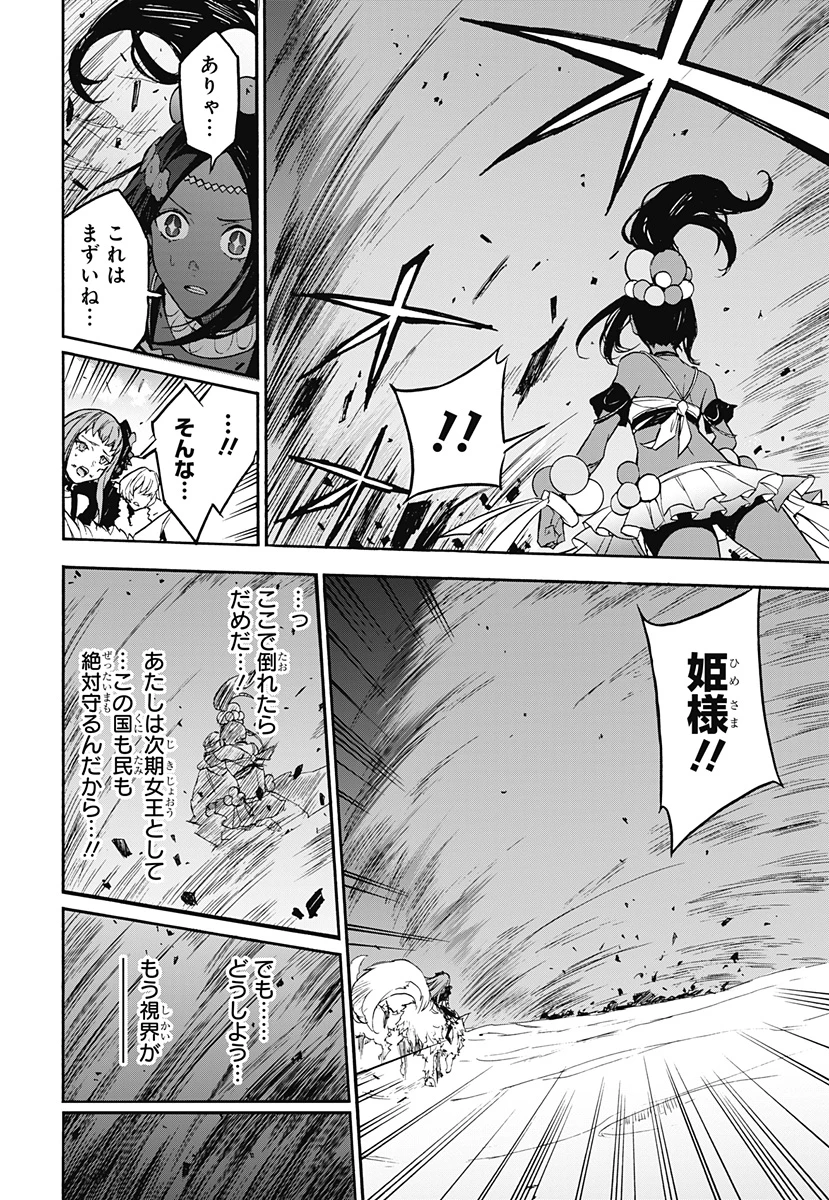 ファイアーエムブレムエンゲージ 第21話 - 22