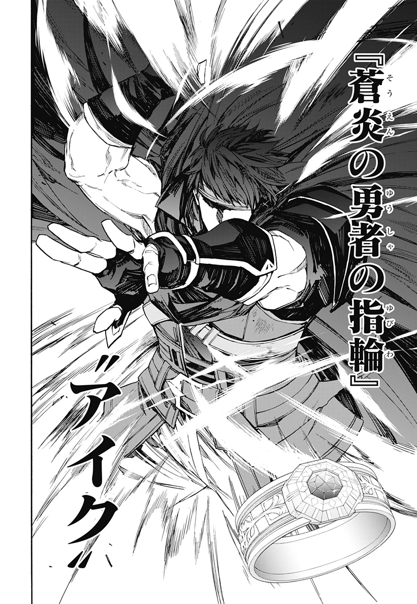 ファイアーエムブレムエンゲージ 第21話 - 24