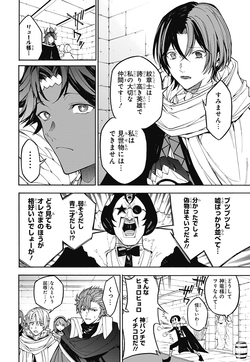 ファイアーエムブレムエンゲージ 第20話 - 20