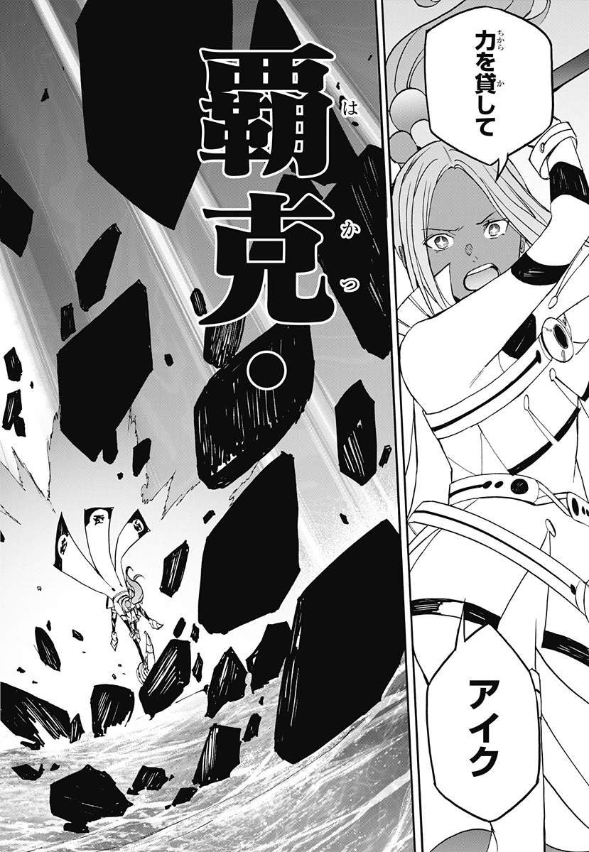 ファイアーエムブレムエンゲージ 第21話 - 26