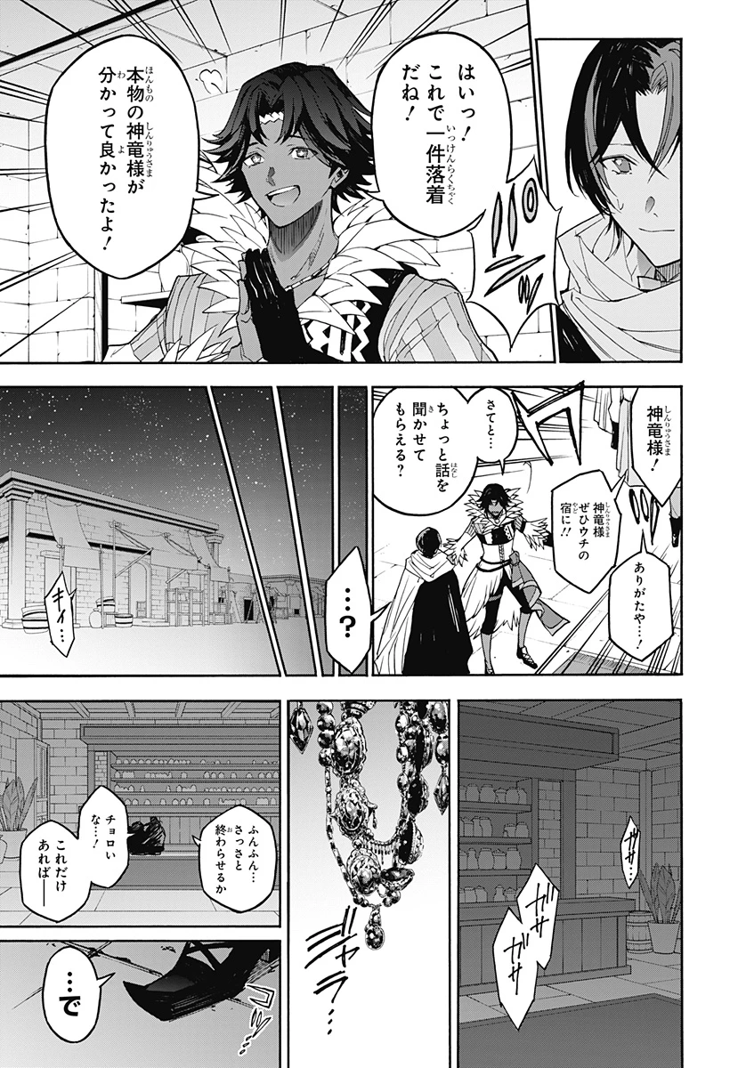 ファイアーエムブレムエンゲージ 第20話 - 21