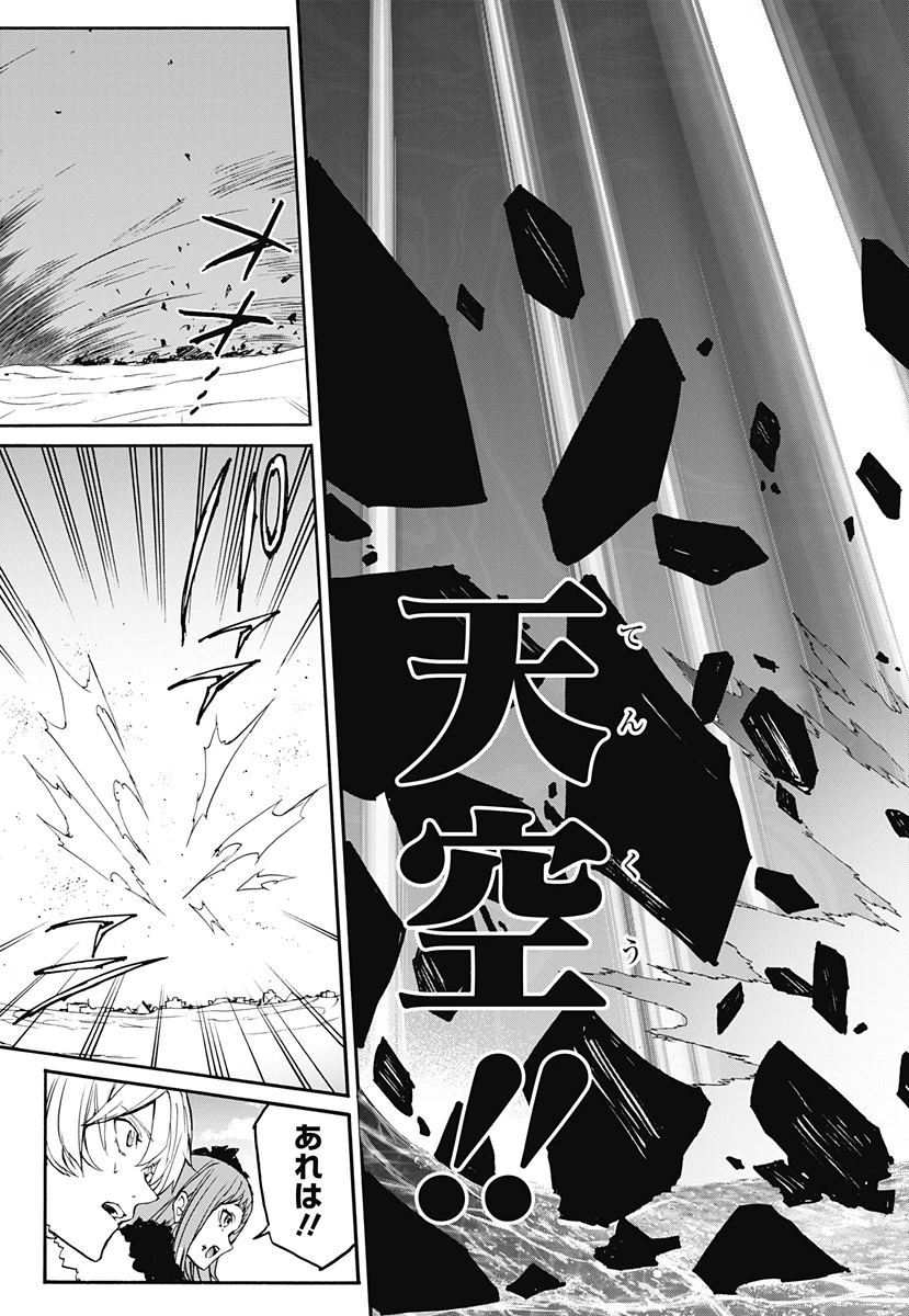 ファイアーエムブレムエンゲージ 第21話 - 27