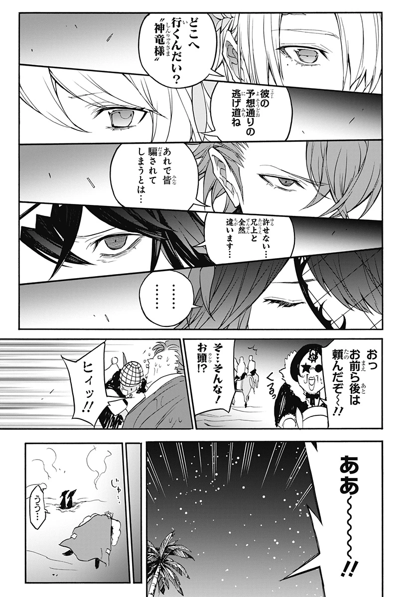 ファイアーエムブレムエンゲージ 第20話 - 25