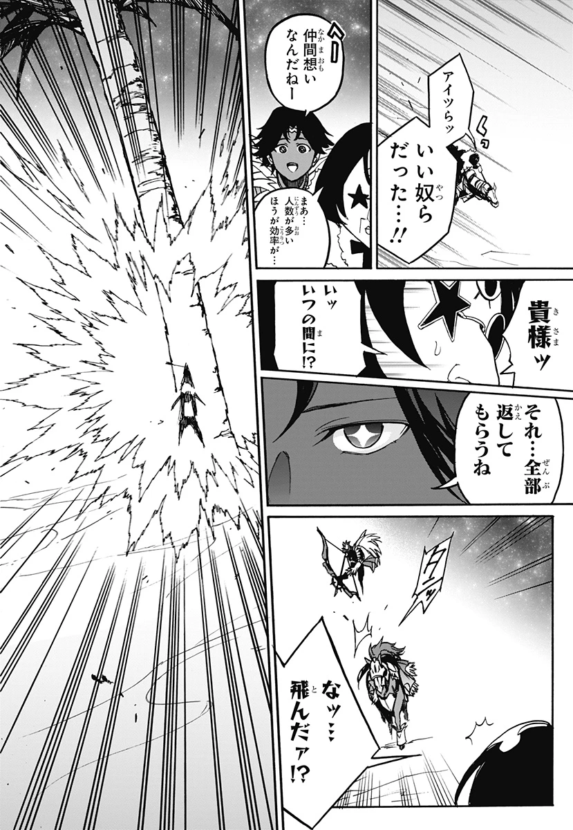 ファイアーエムブレムエンゲージ 第20話 - 26