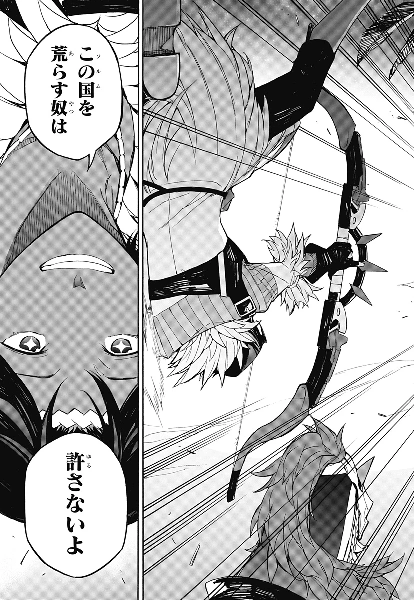 ファイアーエムブレムエンゲージ 第20話 - 27