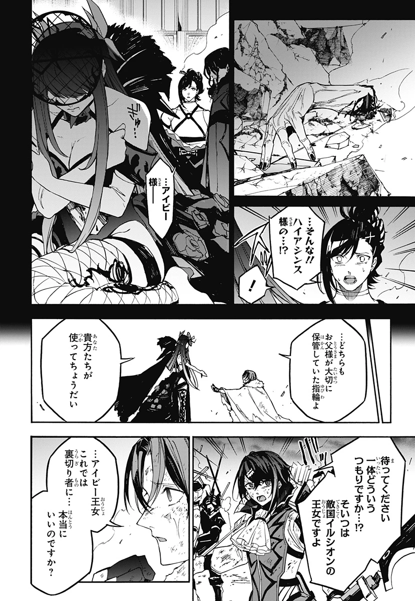 ファイアーエムブレムエンゲージ 第19話 - 5