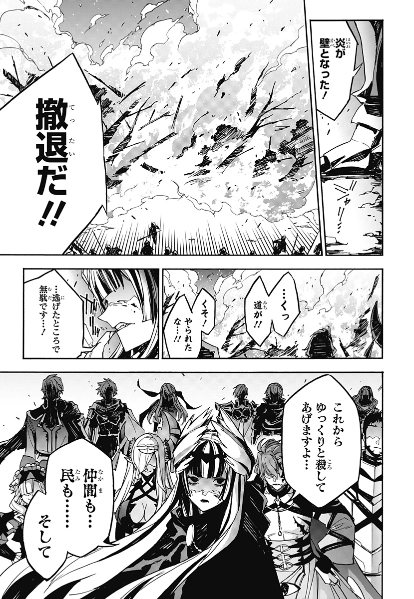 ファイアーエムブレムエンゲージ 第19話 - 22