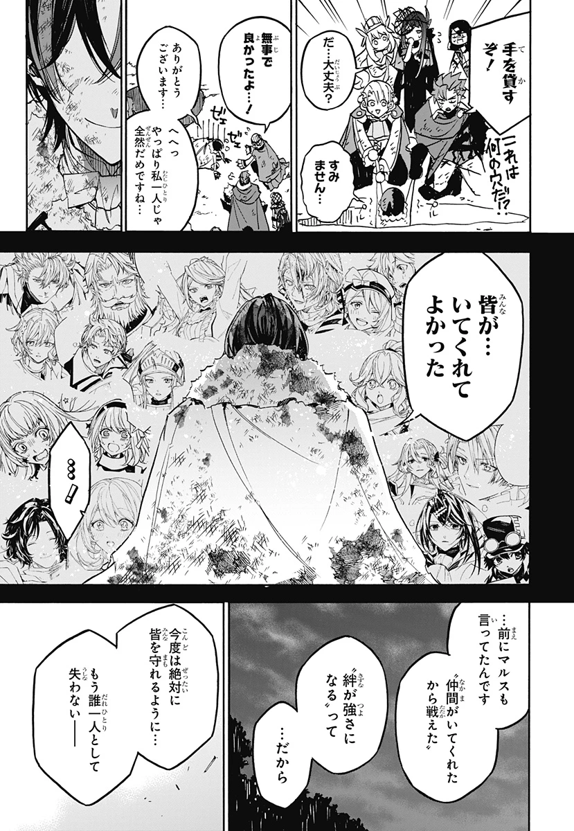 ファイアーエムブレムエンゲージ 第19話 - 26