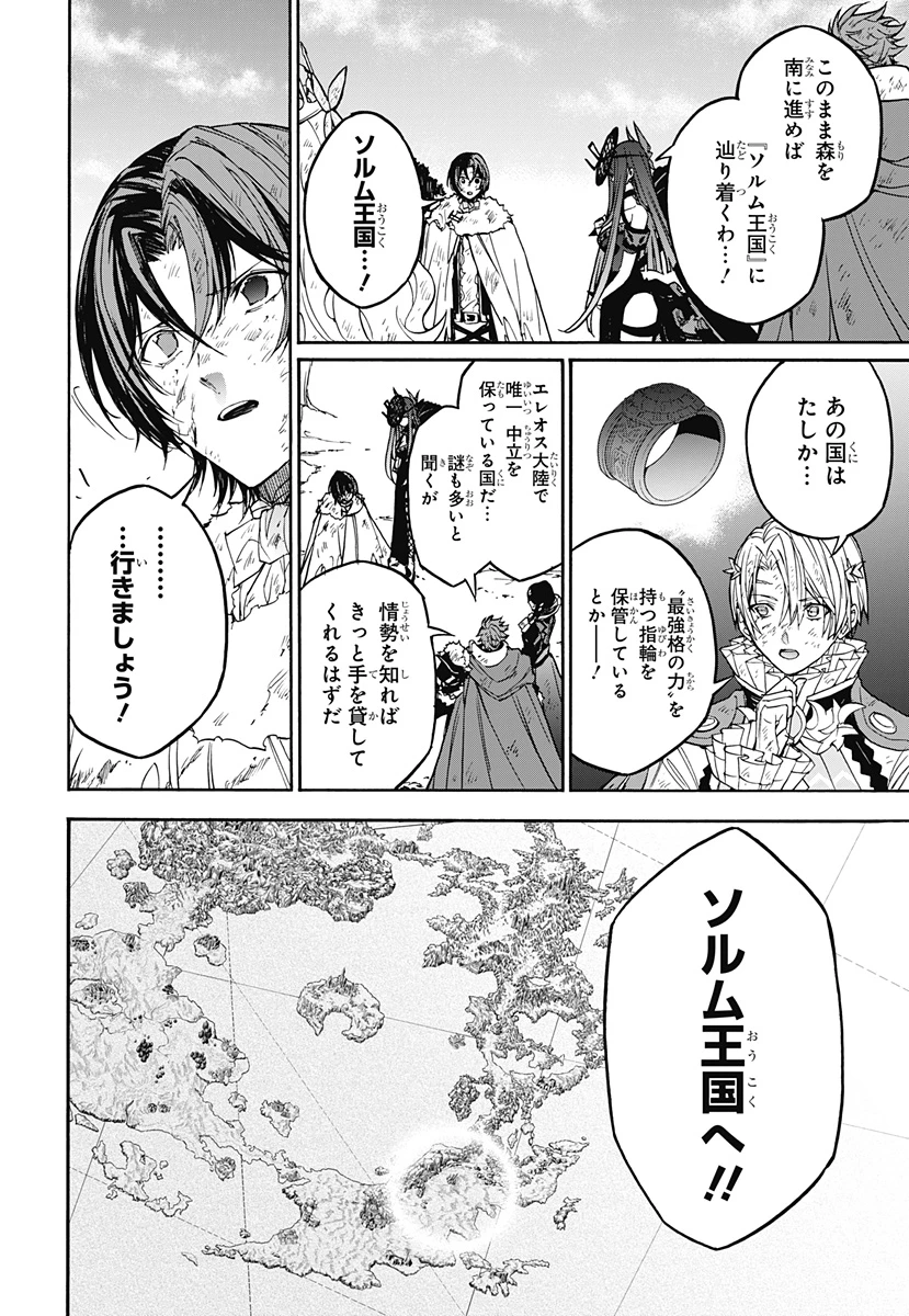 ファイアーエムブレムエンゲージ 第19話 - 29