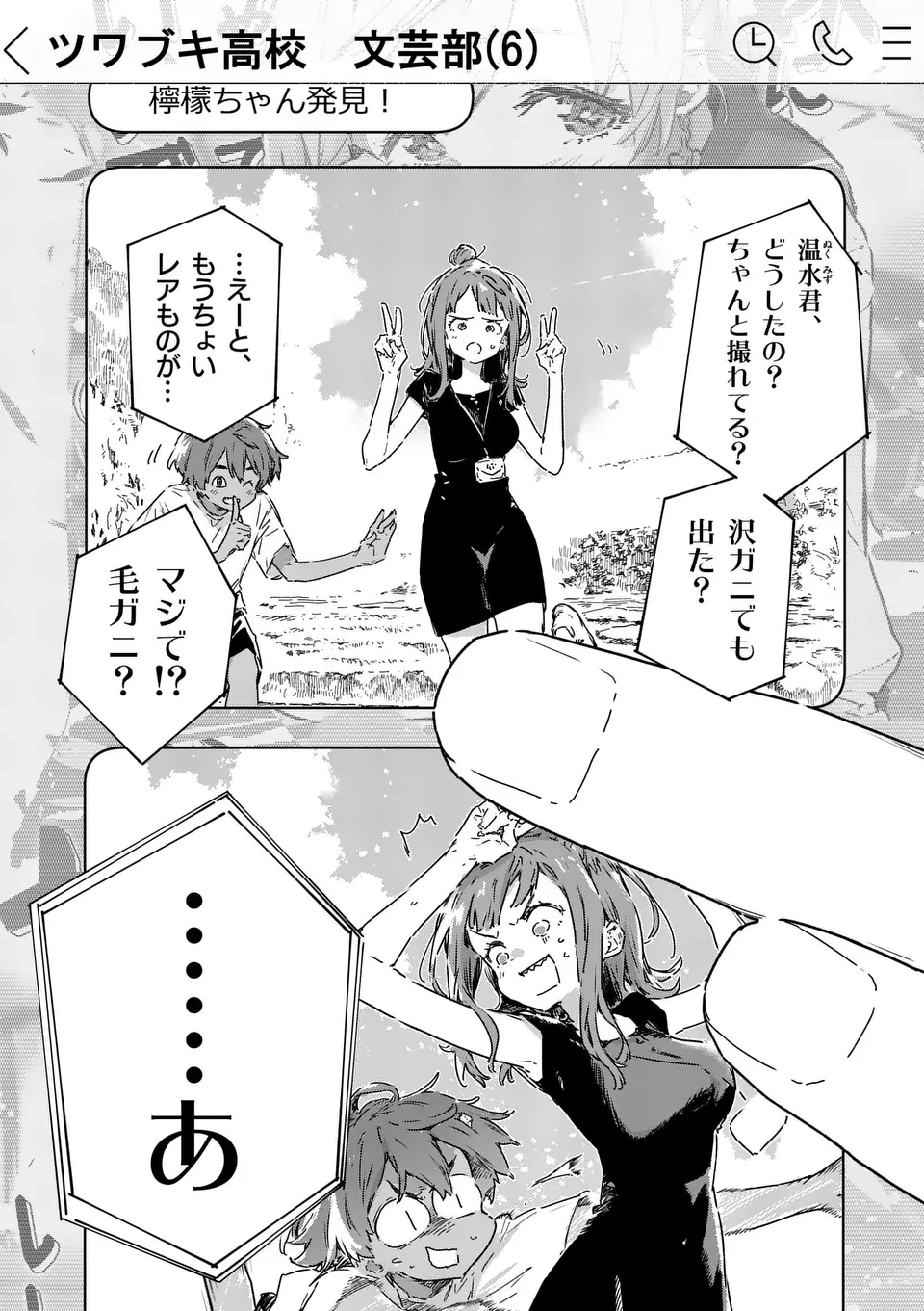 負けヒロインが多すぎる！ 第19.2話 - 4