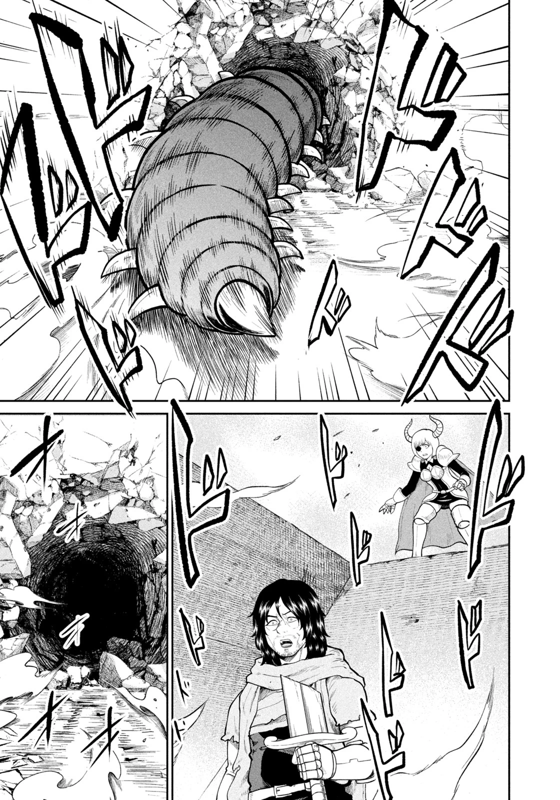 異世界町工場無双　～信頼と実績の異世界征服～ 第18話 - 3