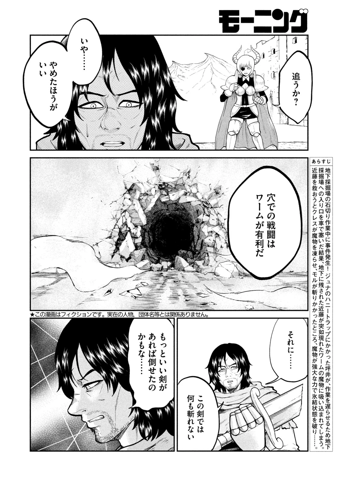 異世界町工場無双　～信頼と実績の異世界征服～ 第18話 - 4