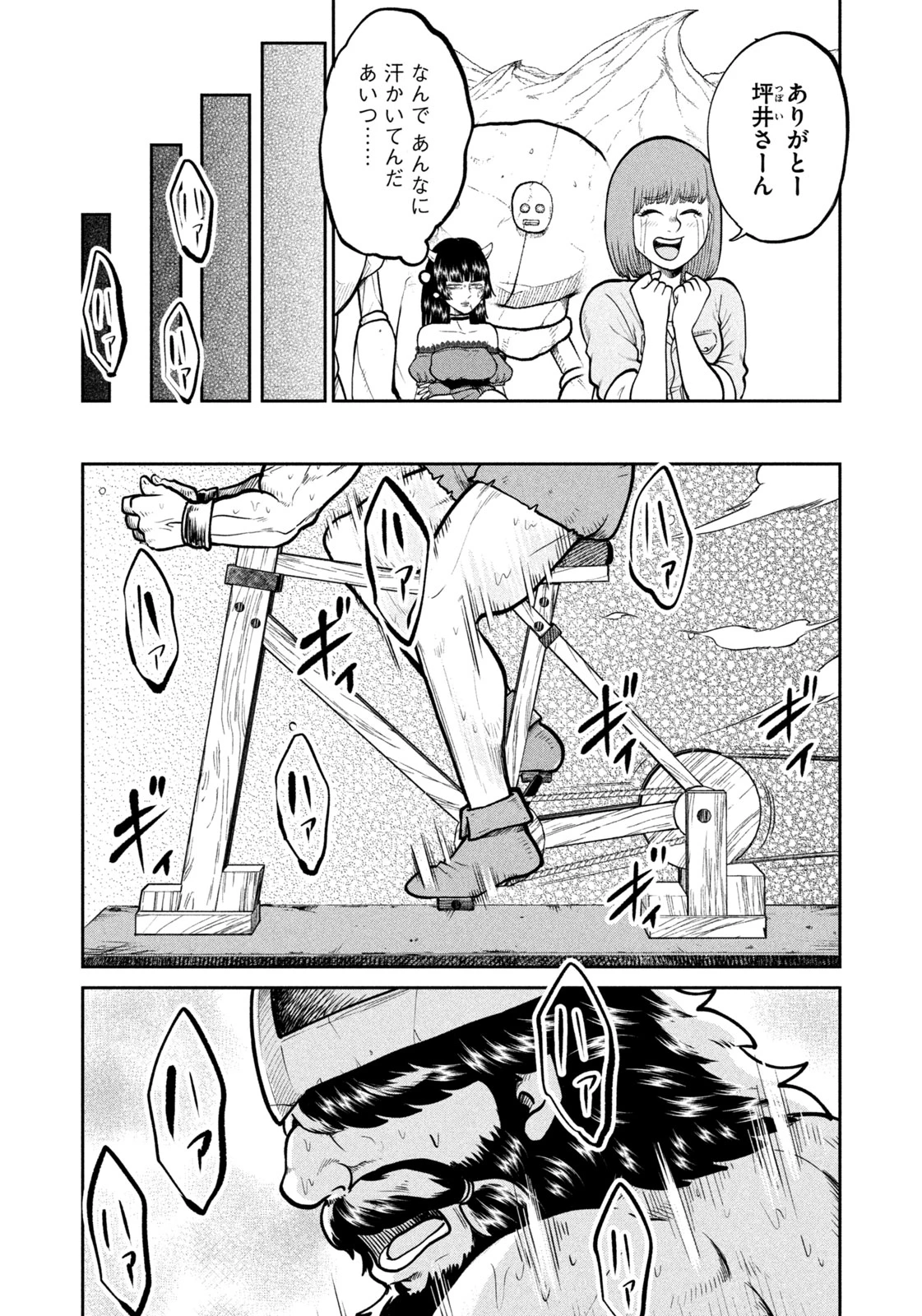 異世界町工場無双　～信頼と実績の異世界征服～ 第18話 - 6