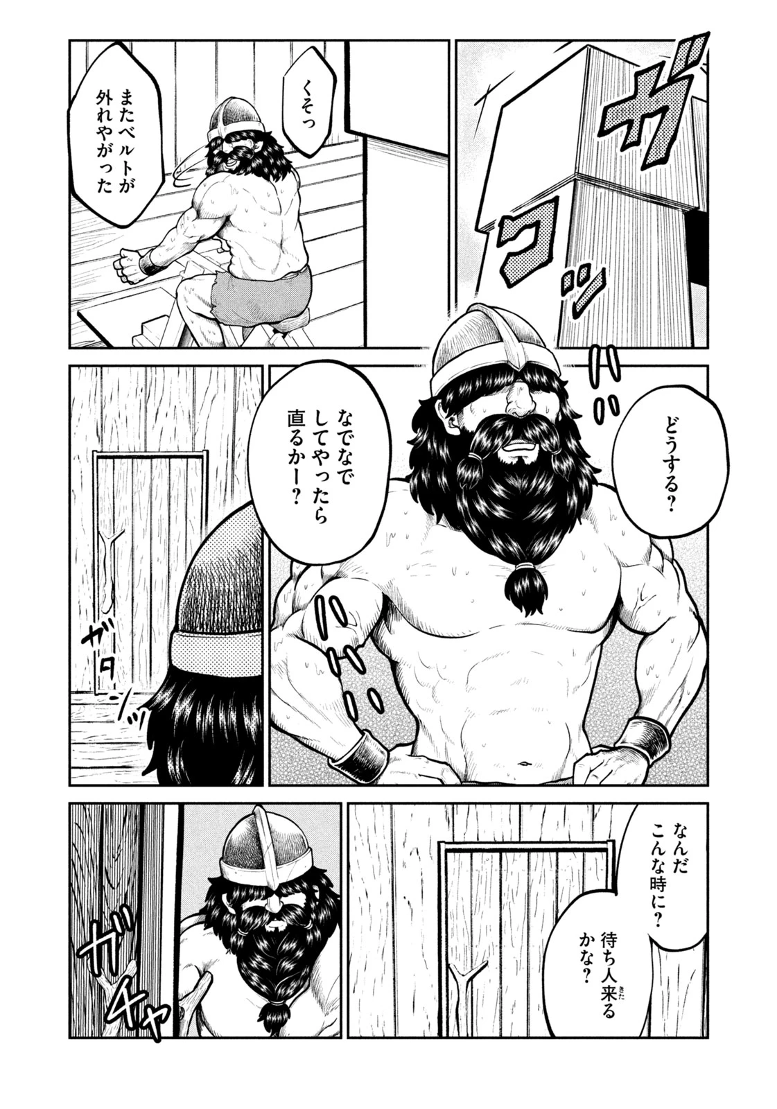 異世界町工場無双　～信頼と実績の異世界征服～ 第18話 - 8