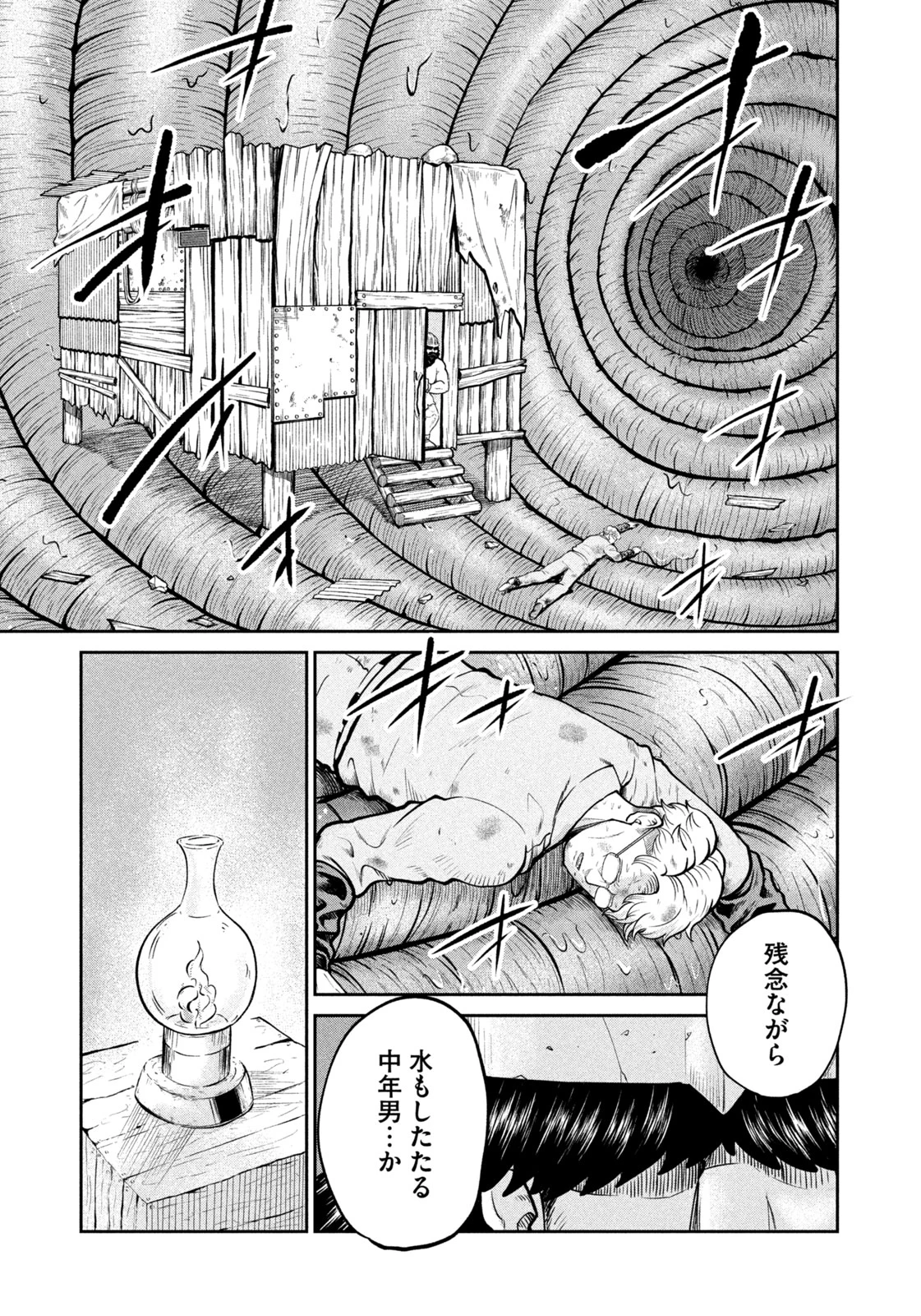 異世界町工場無双　～信頼と実績の異世界征服～ 第18話 - 9