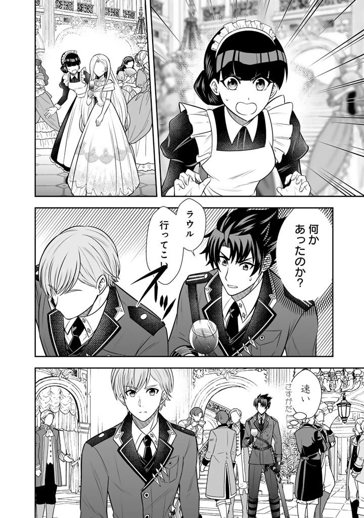 隣国から来た嫁が可愛すぎてどうしよう。 第6.2話 - 5