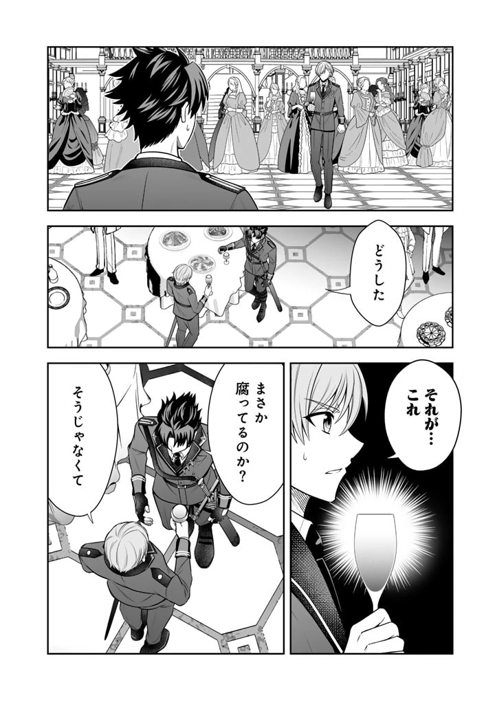 隣国から来た嫁が可愛すぎてどうしよう。 第6.2話 - 7