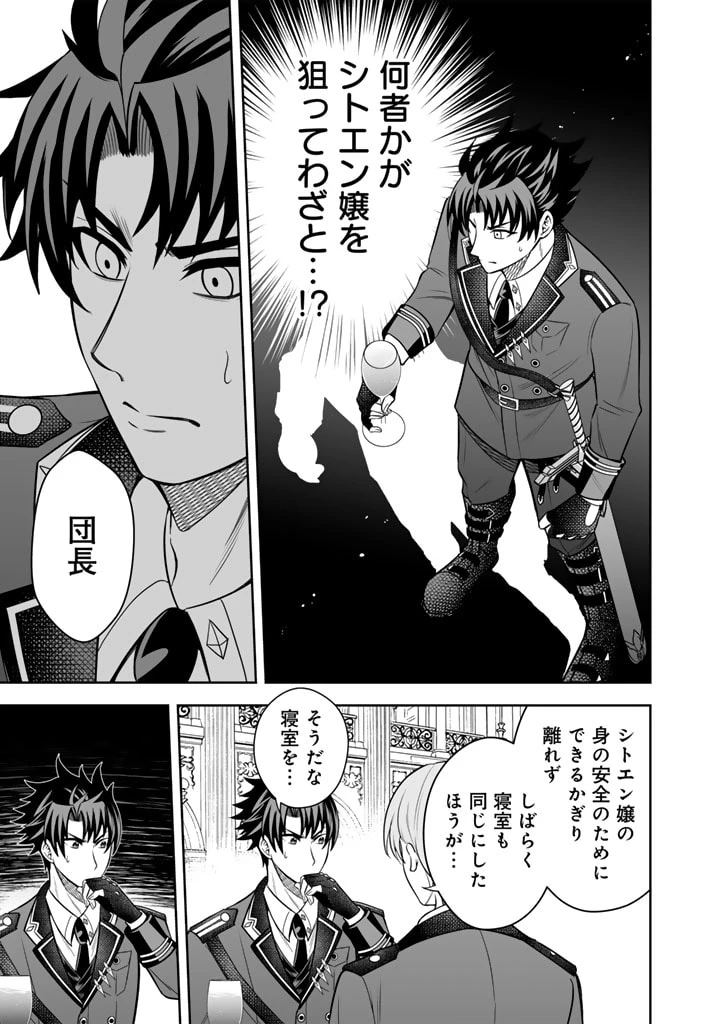 隣国から来た嫁が可愛すぎてどうしよう。 第6.2話 - 10