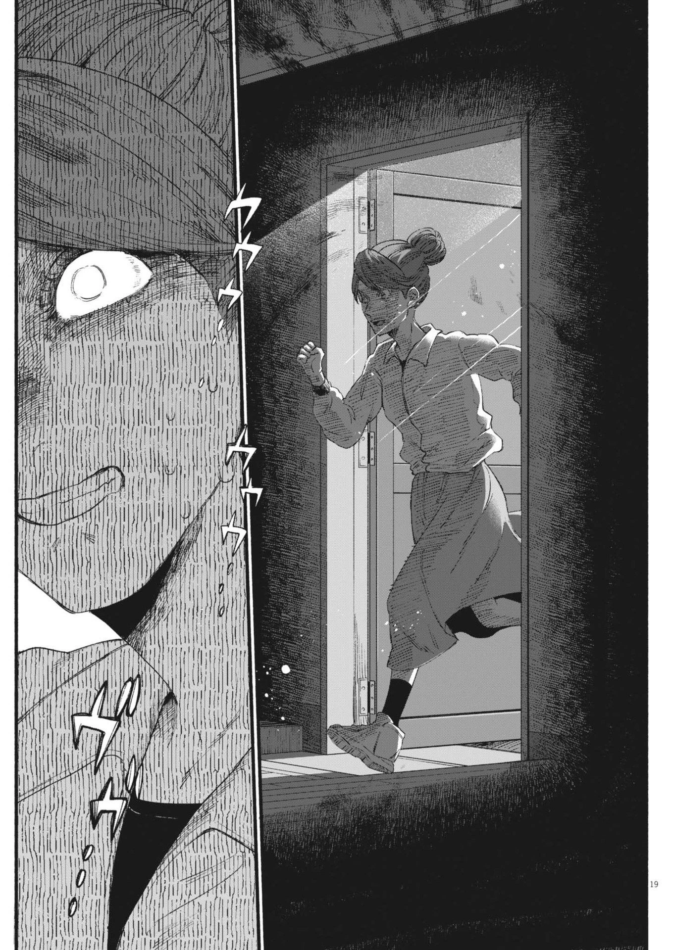 さよならダイヤモンド 第11話 - 19