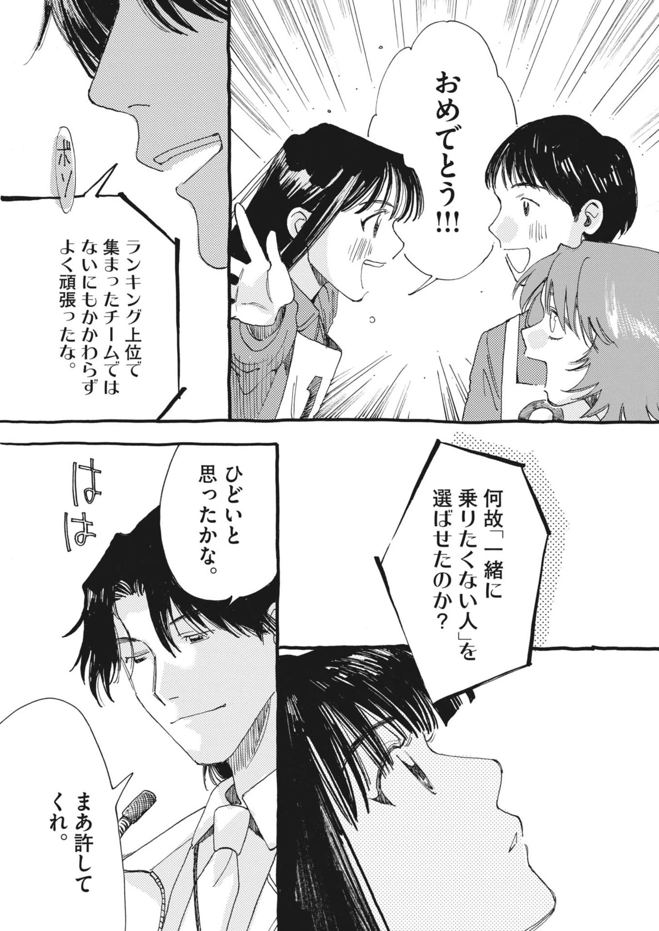 ありす、宇宙(どこ)までも 第12話 - 13