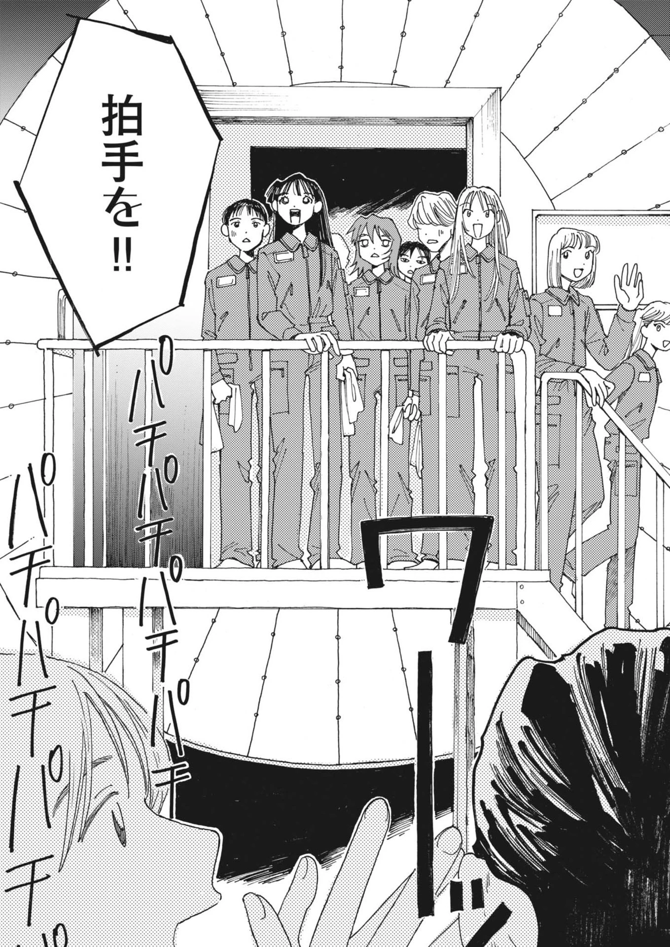 ありす、宇宙(どこ)までも 第12話 - 17