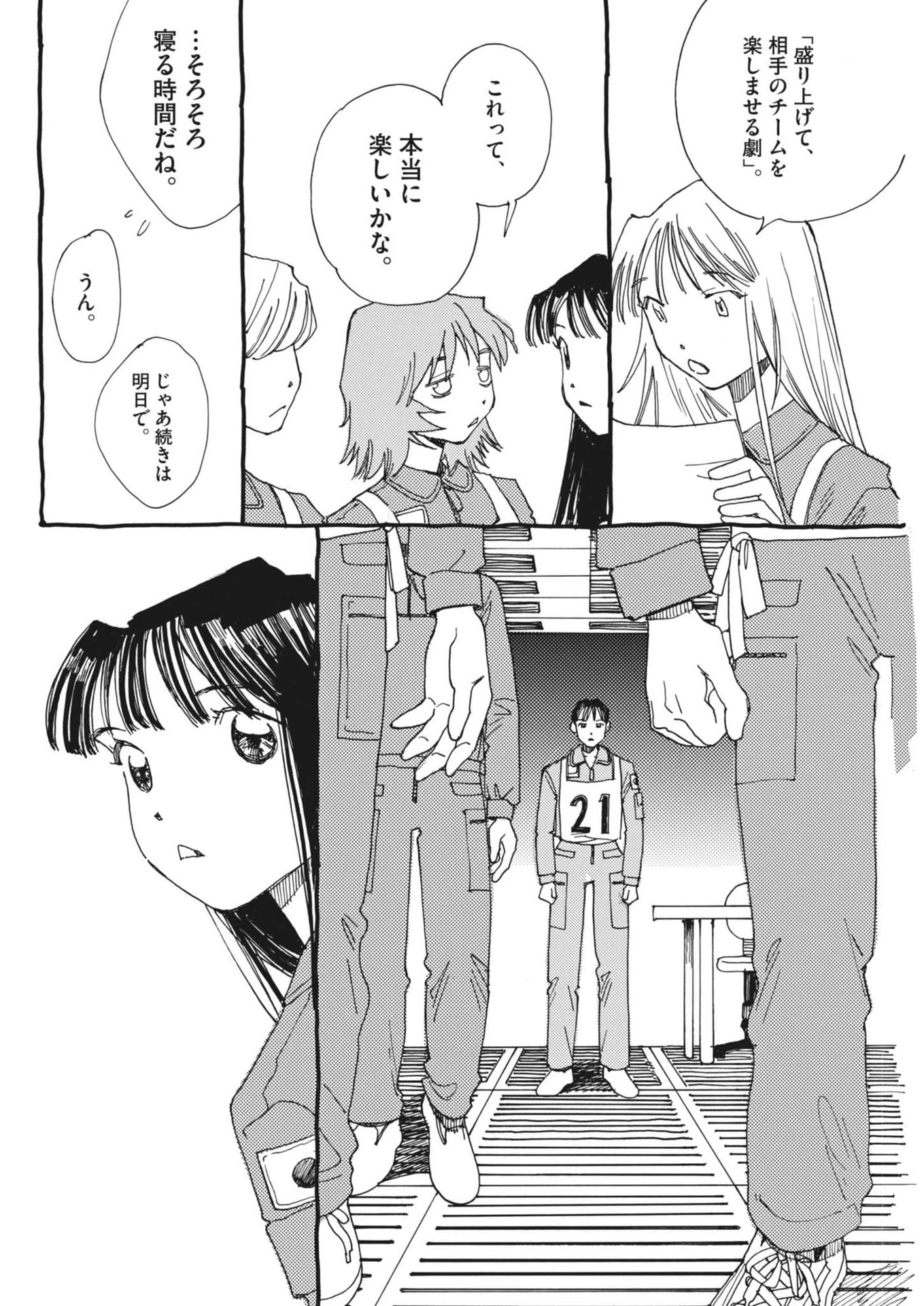 ありす、宇宙(どこ)までも 第10話 - 12