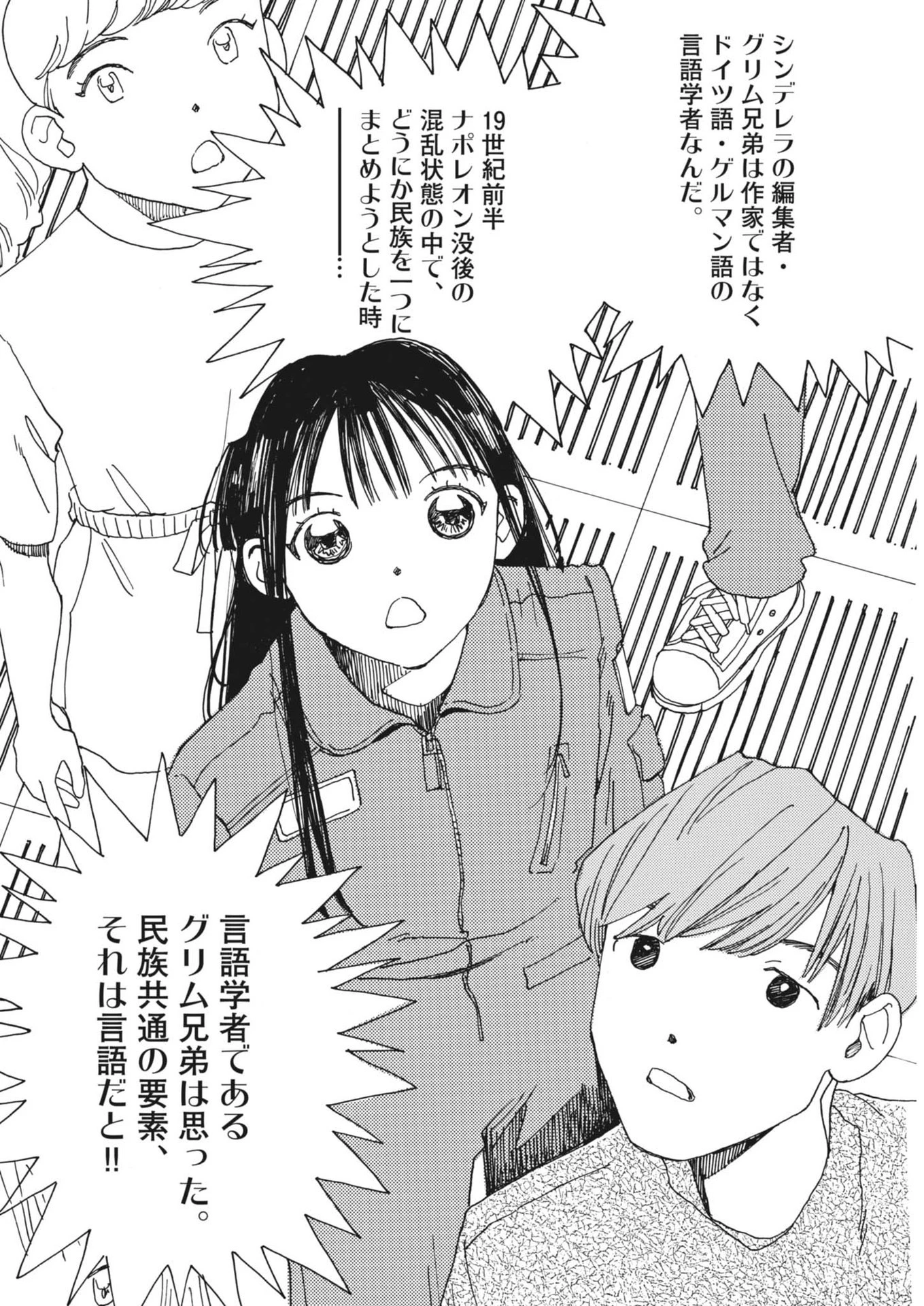 ありす、宇宙(どこ)までも 第10話 - 18