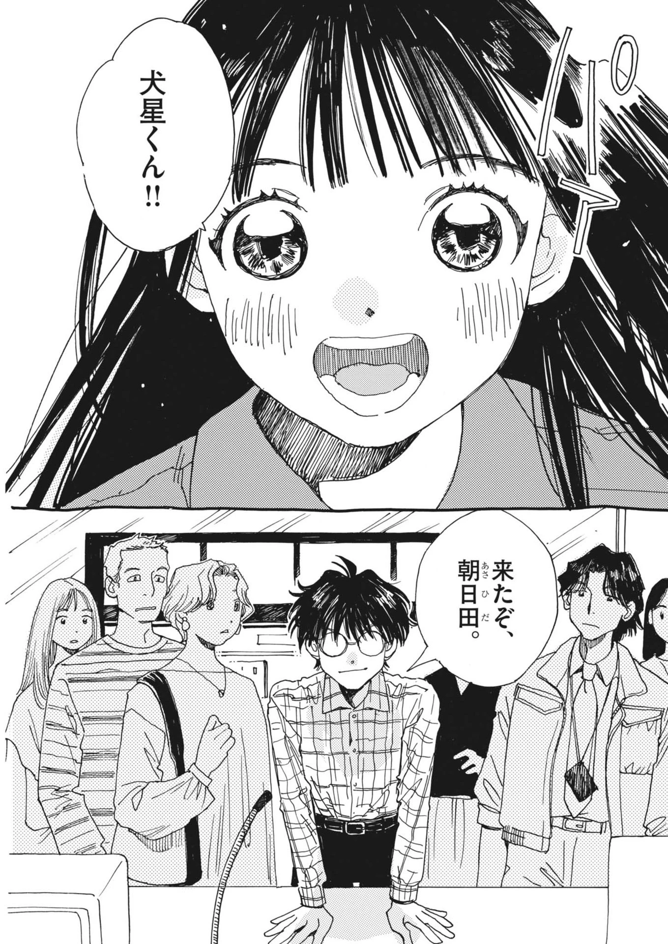 ありす、宇宙(どこ)までも 第10話 - 19