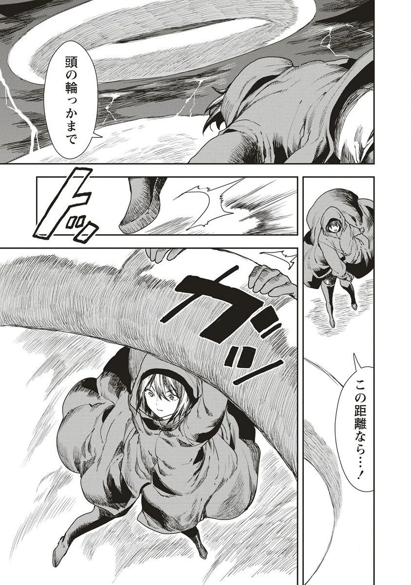 クラウド×クラウンズ 第6.1話 - 5