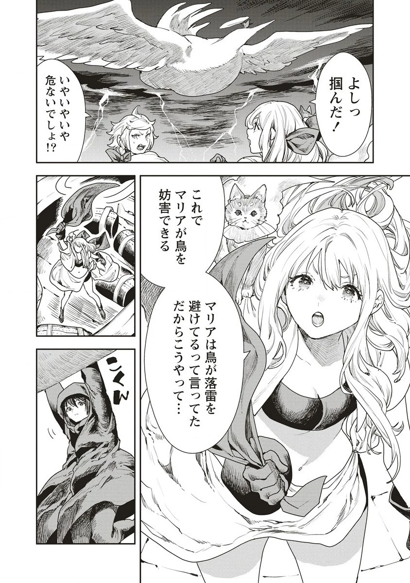 クラウド×クラウンズ 第6.1話 - 6