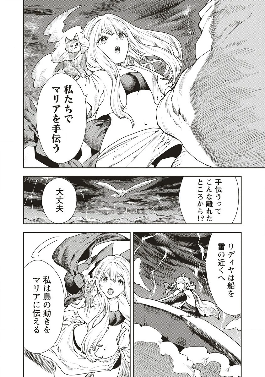 クラウド×クラウンズ 第6.1話 - 8