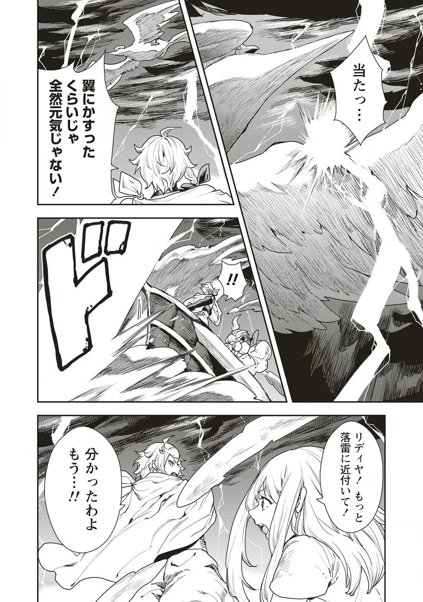 クラウド×クラウンズ 第6.1話 - 10