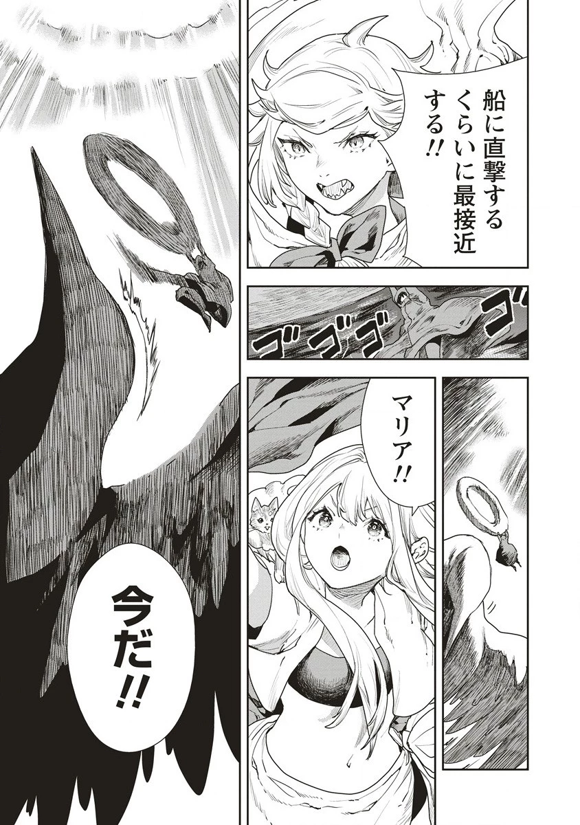 クラウド×クラウンズ 第6.1話 - 11
