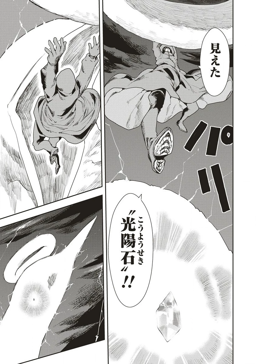 クラウド×クラウンズ 第6.1話 - 13