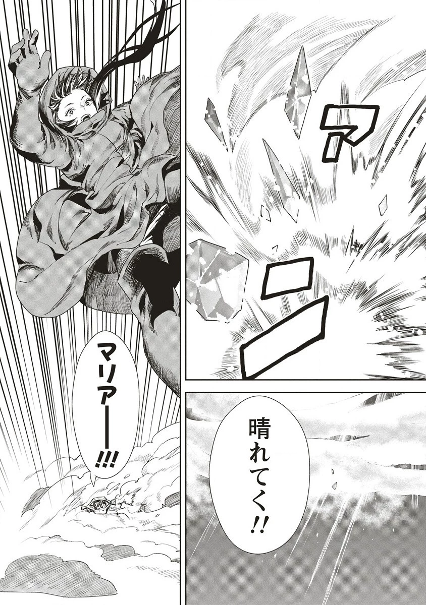 クラウド×クラウンズ 第6.1話 - 15