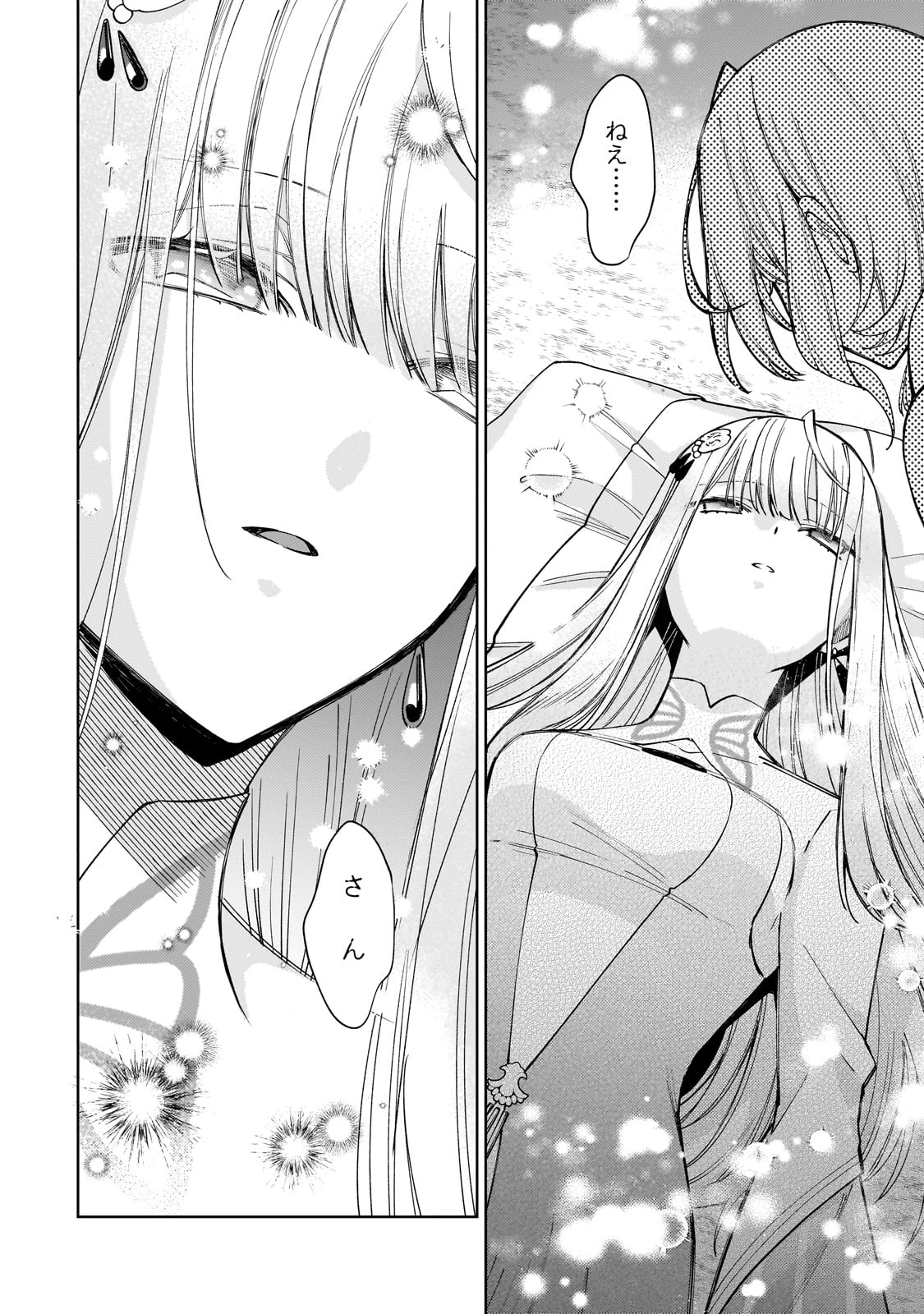 完璧すぎて可愛げがないと婚約破棄された聖女は隣国に売られる 第26話 - 10