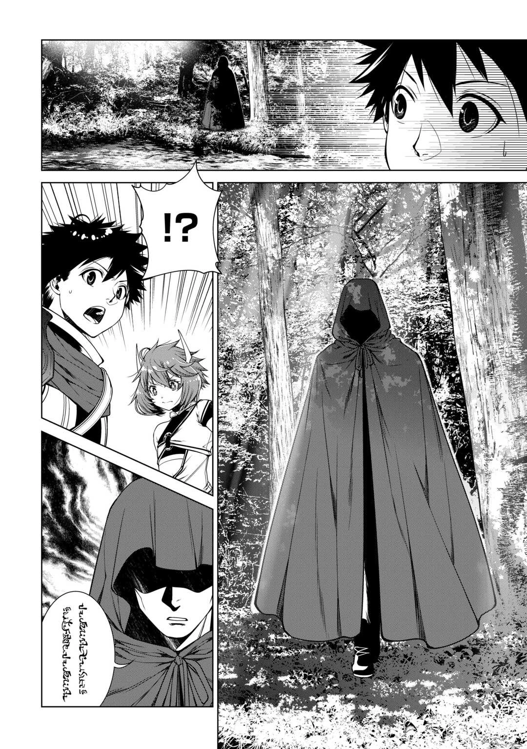 間違い召喚！ 追い出されたけど上位互換スキルでらくらく生活 第34話 - 4