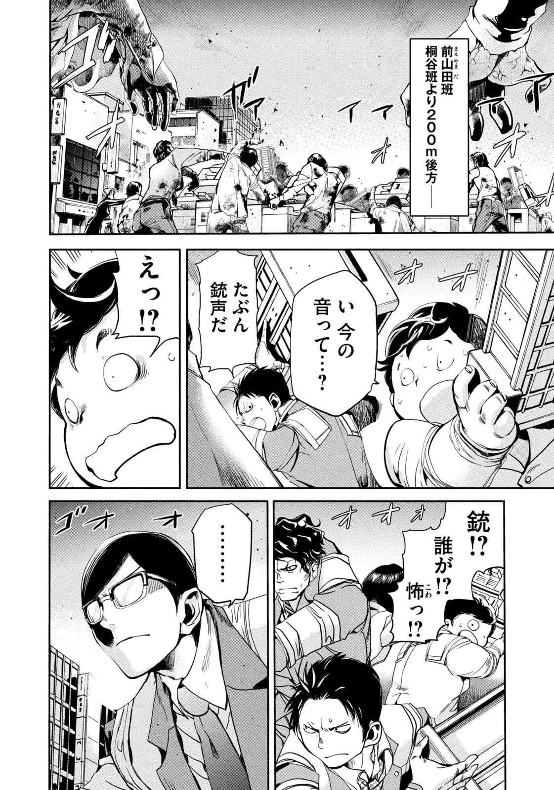 サラリーマンZ 第25話 - 6