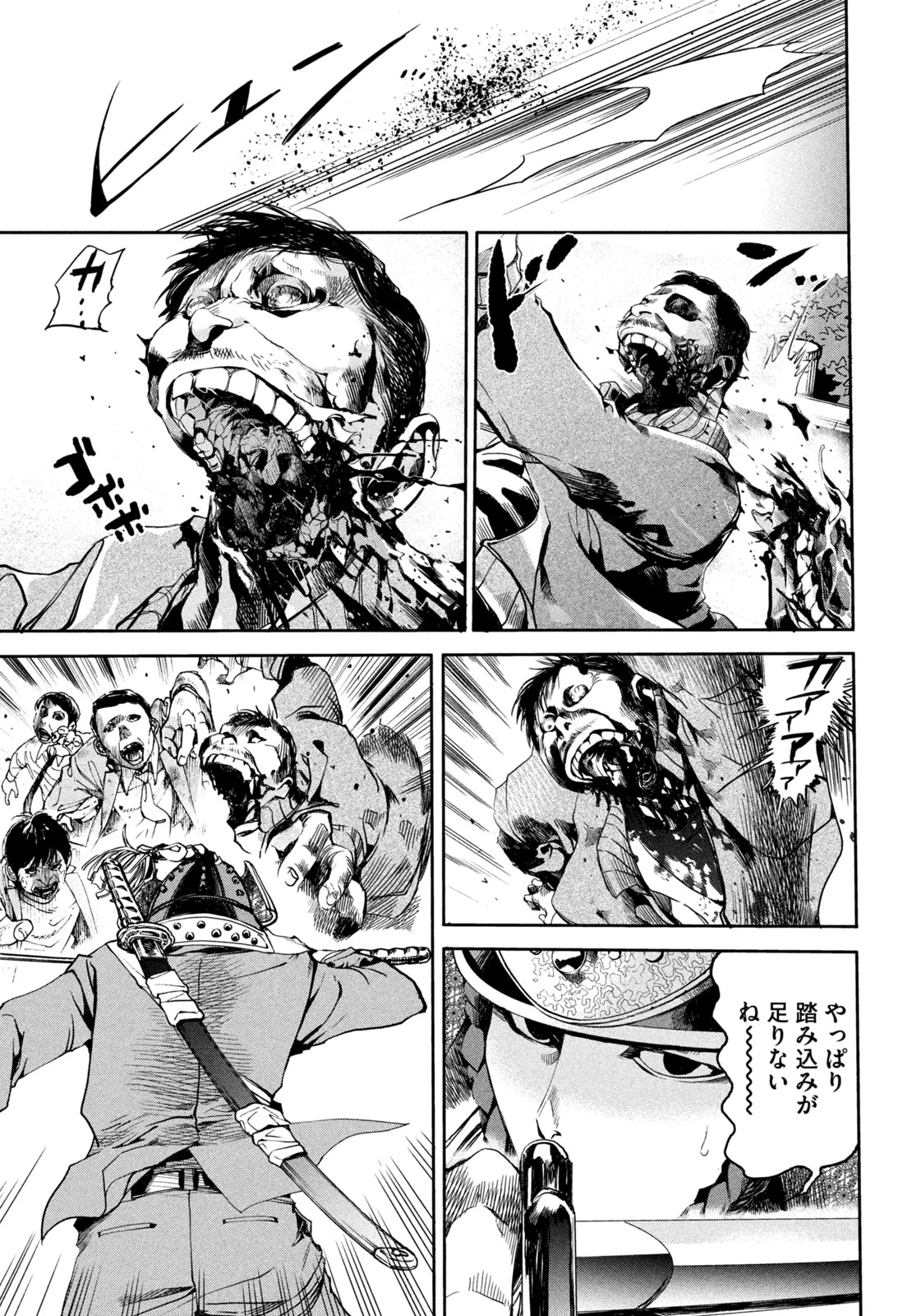 サラリーマンZ 第24話 - 9