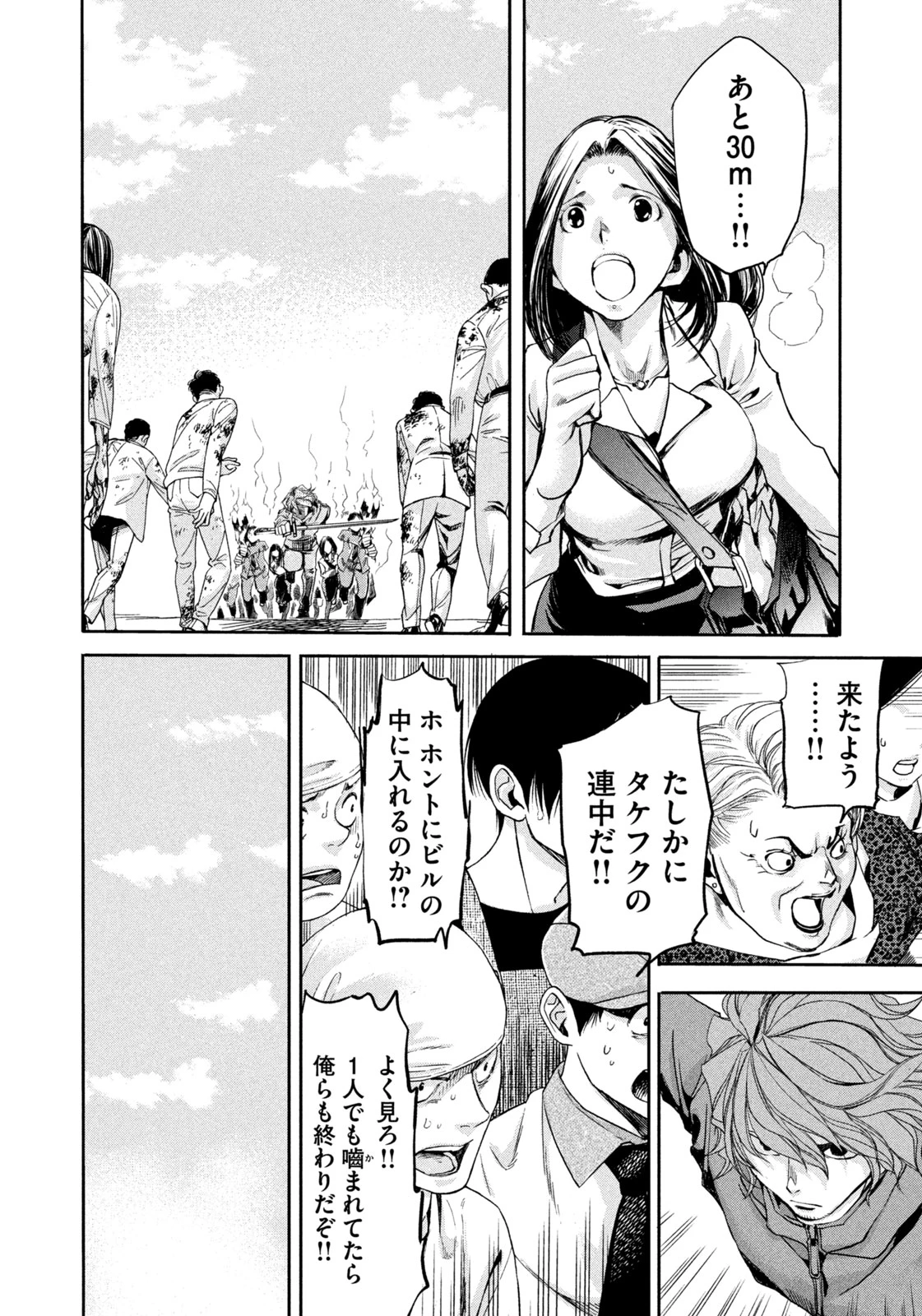 サラリーマンZ 第24話 - 12