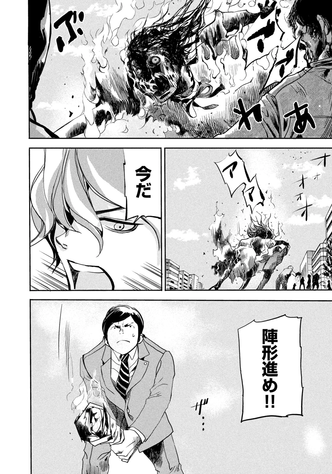 サラリーマンZ 第22話 - 3