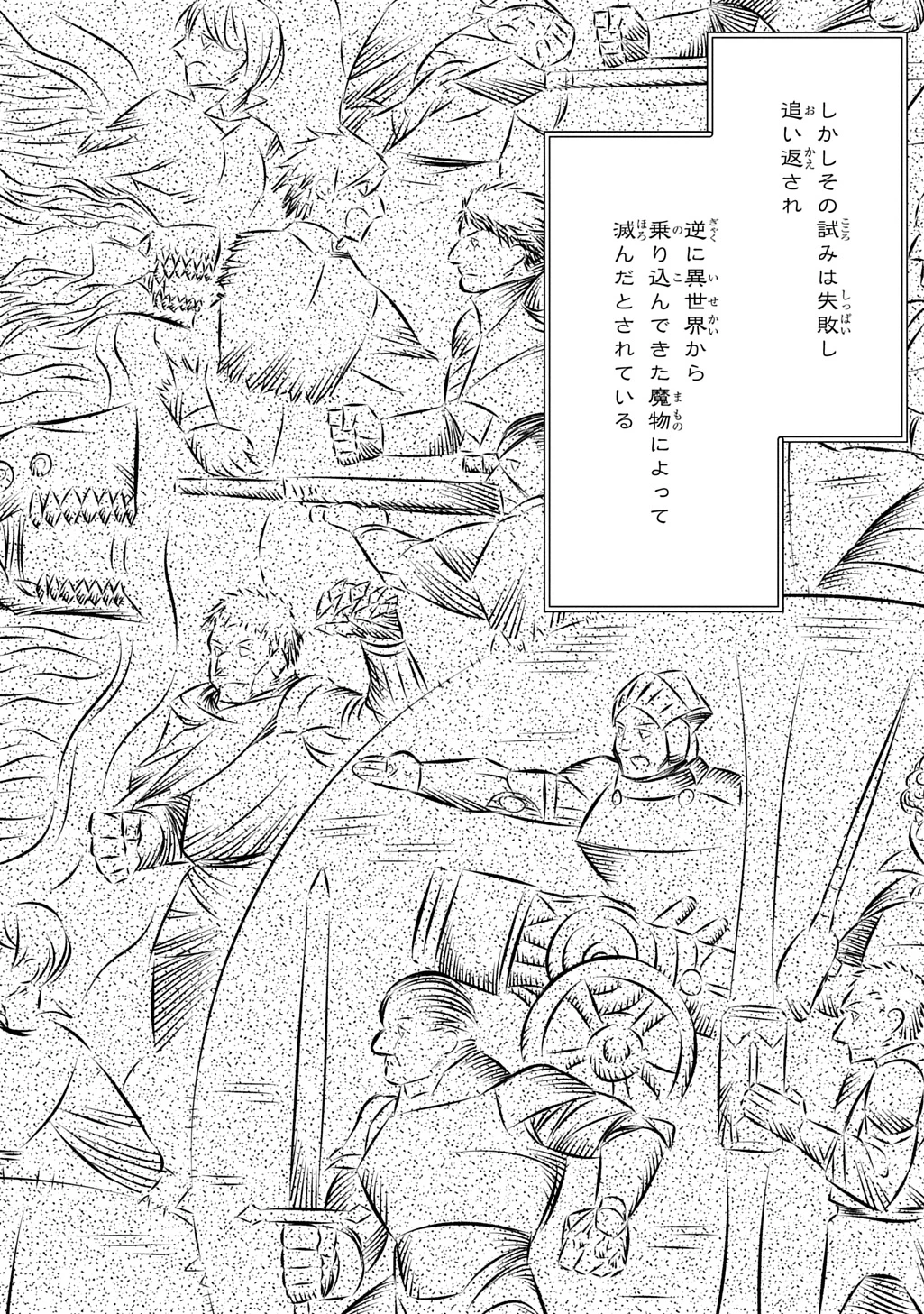 十年目、帰還を諦めた転移者はいまさら主人公になる 第12話 - 2