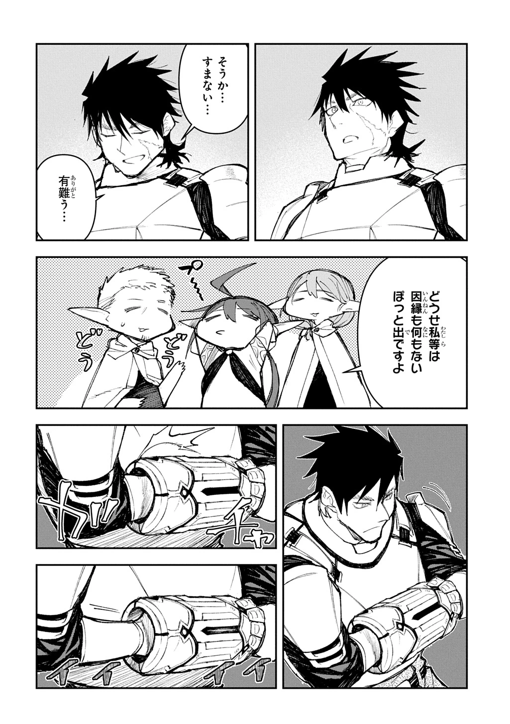 十年目、帰還を諦めた転移者はいまさら主人公になる 第12話 - 8