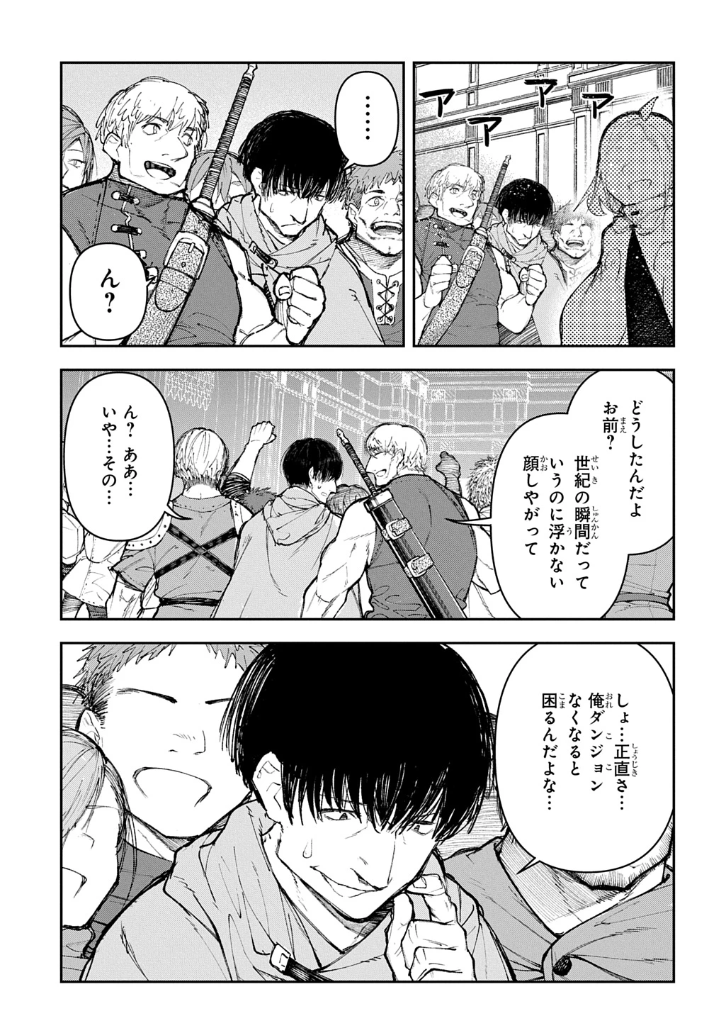 十年目、帰還を諦めた転移者はいまさら主人公になる 第12話 - 15