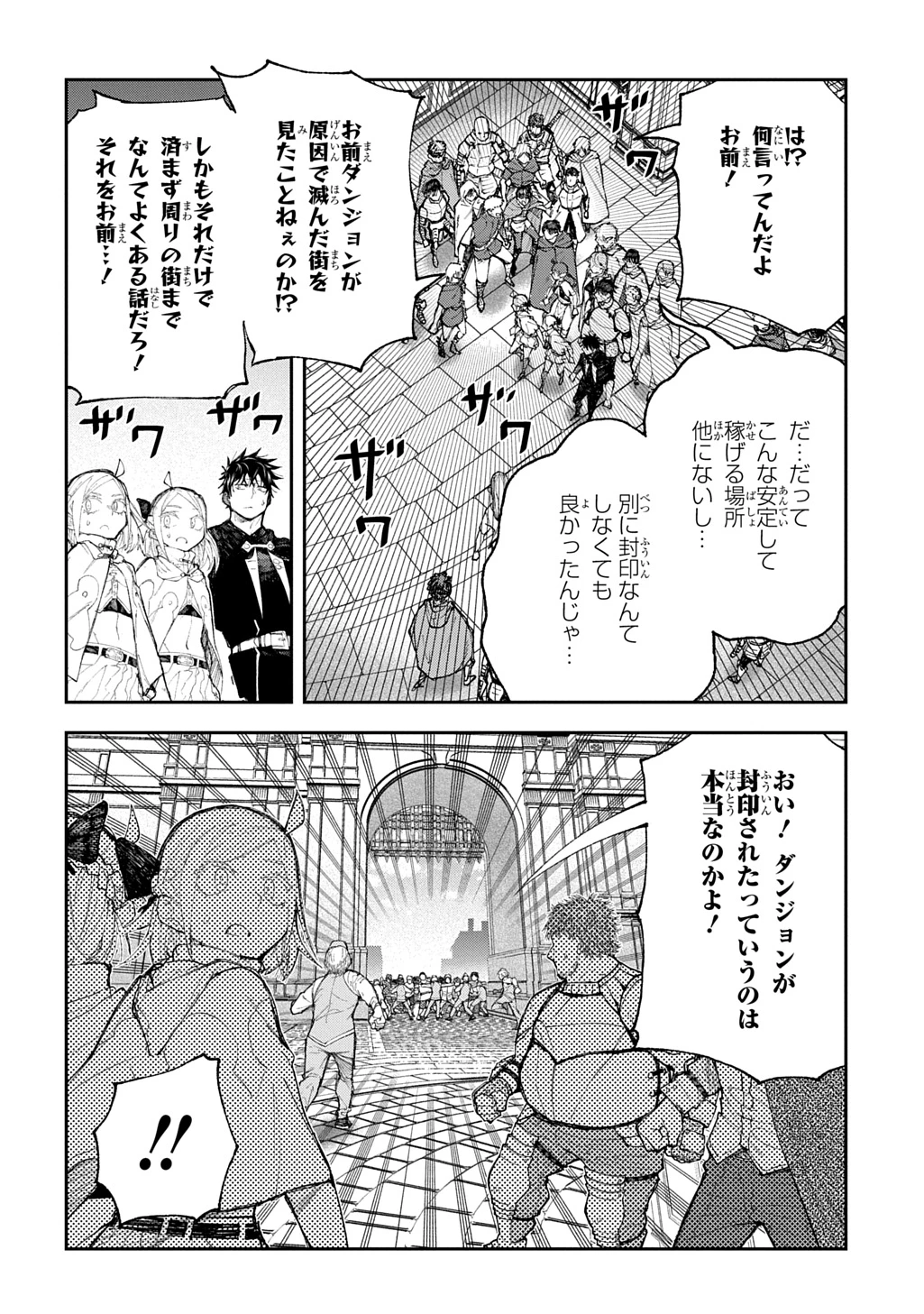 十年目、帰還を諦めた転移者はいまさら主人公になる 第12話 - 16