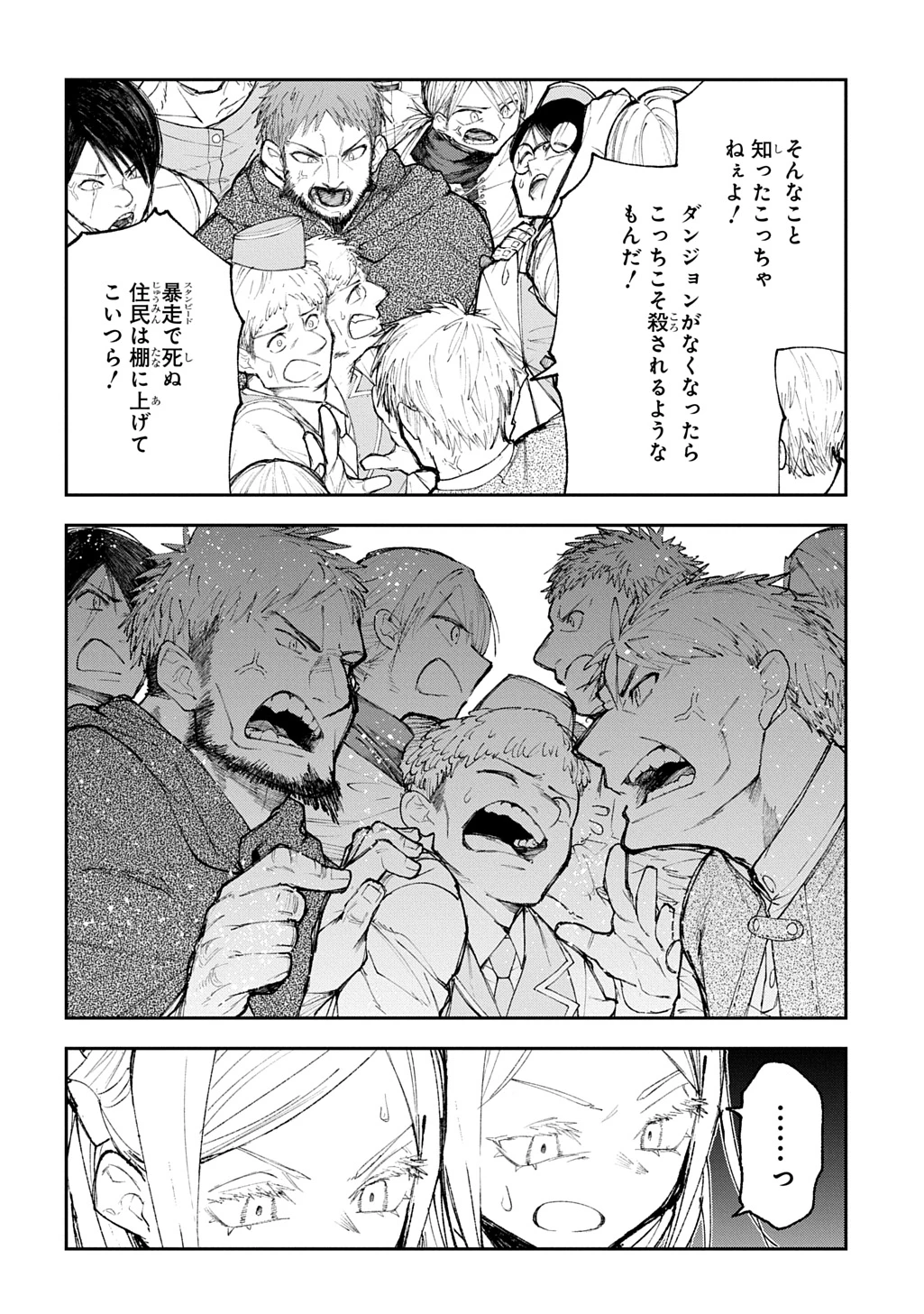 十年目、帰還を諦めた転移者はいまさら主人公になる 第12話 - 18