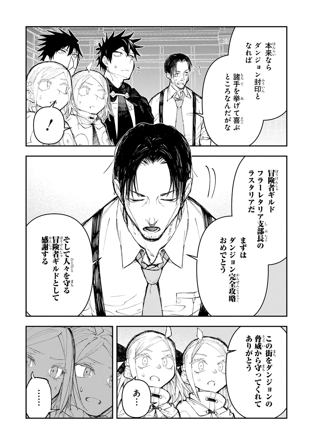 十年目、帰還を諦めた転移者はいまさら主人公になる 第12話 - 19