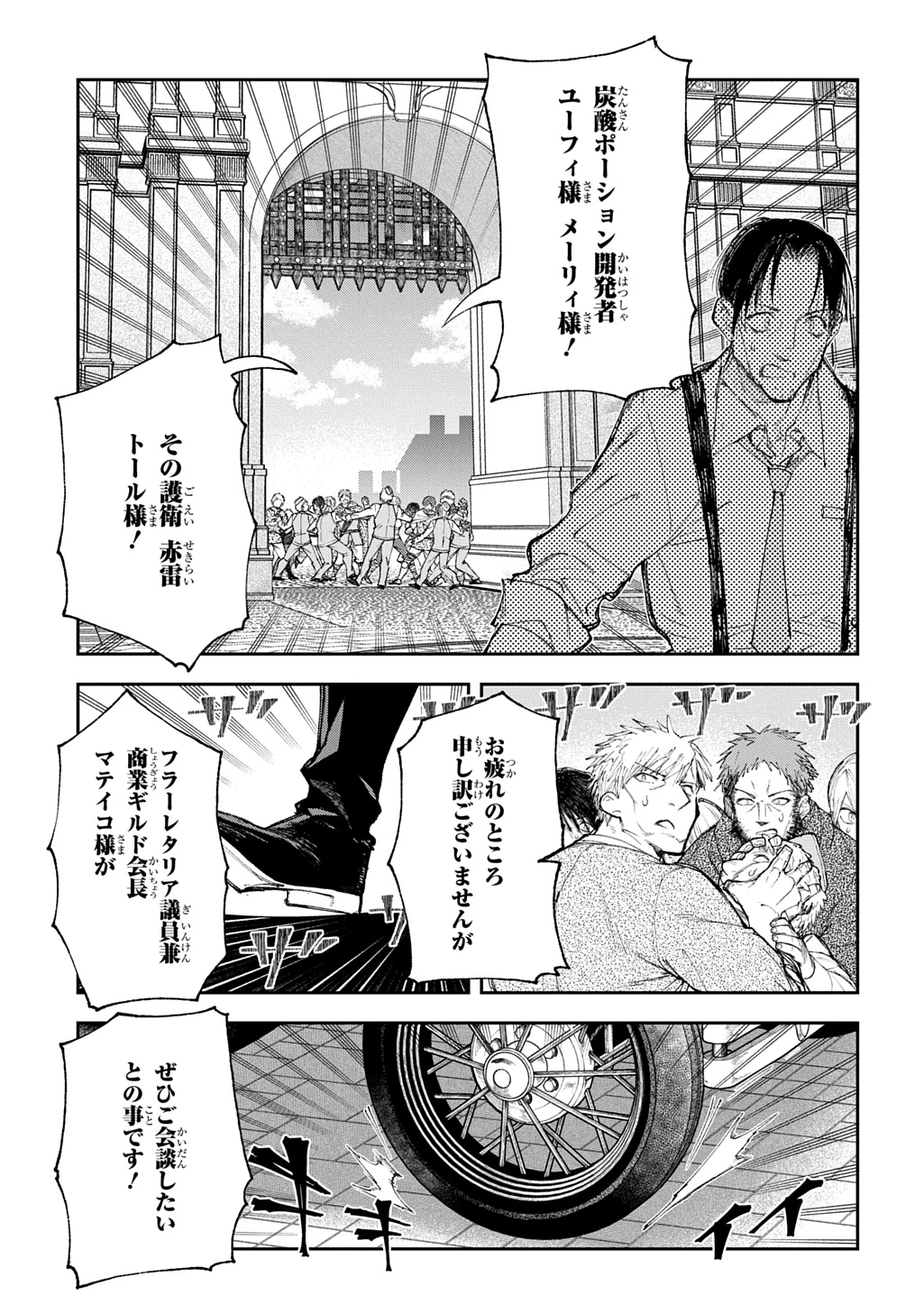 十年目、帰還を諦めた転移者はいまさら主人公になる 第12話 - 21