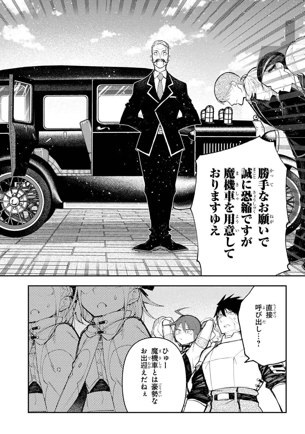 十年目、帰還を諦めた転移者はいまさら主人公になる 第12話 - 22